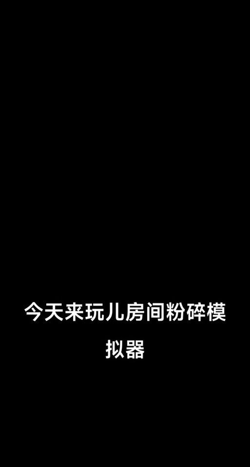 想玩库洛的房间？教你轻松下载及安装方法！