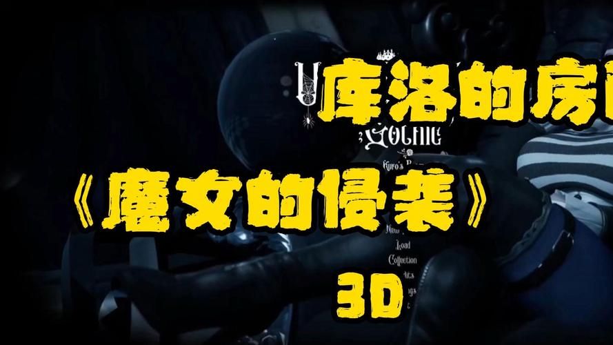 想玩库洛的房间？这里提供官方正式版最新下载