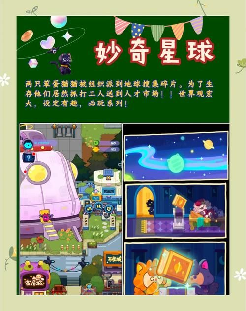 想玩当你的猫咪？官方网站带你了解游戏详情