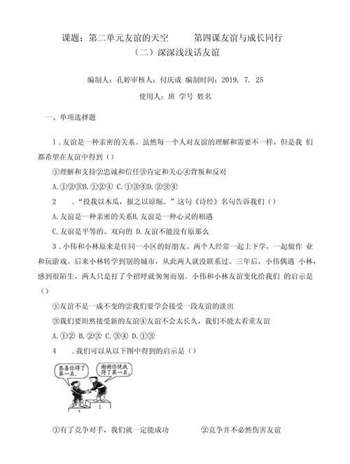 想玩忠诚的一课？安卓下载安装教程来了