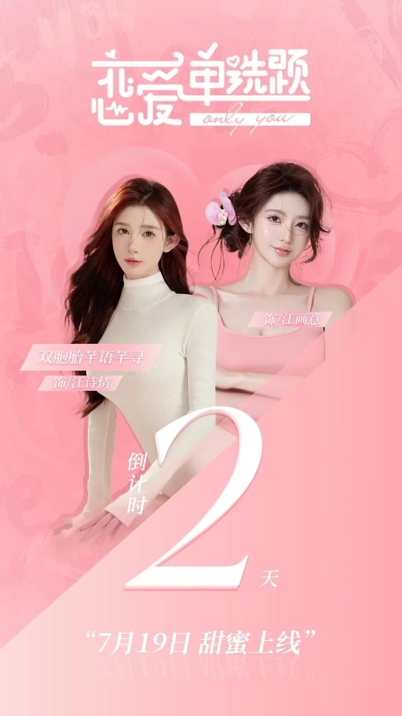 想玩恋爱单选题？安卓汉化版下载地址在此！