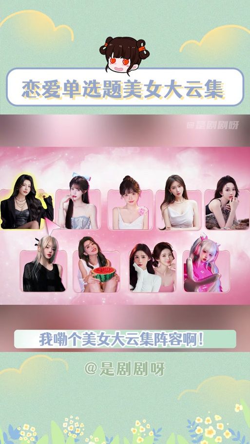 想玩恋爱单选题？安卓汉化版下载地址在此！