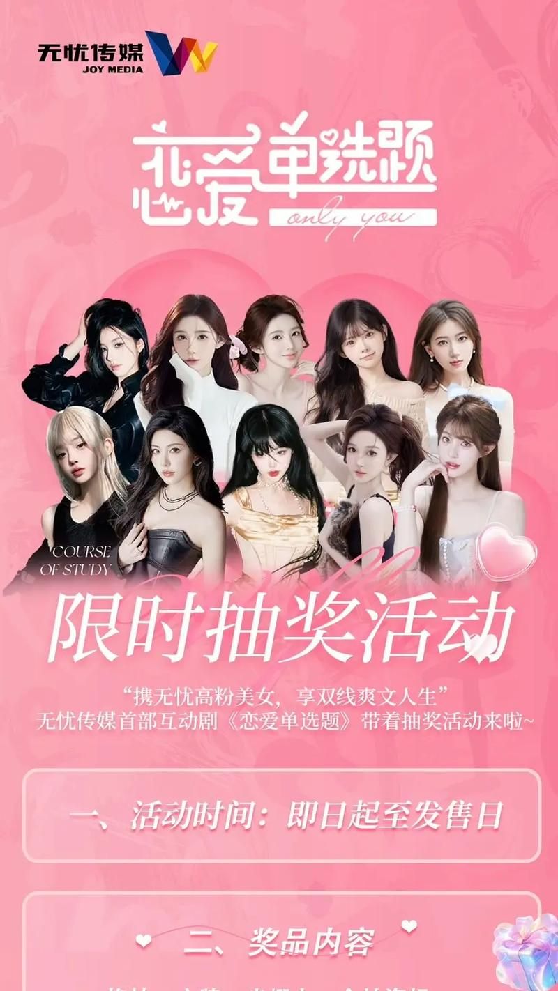 想玩恋爱单选题？最新版本及游戏玩法介绍都在这里