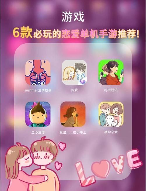 想玩恋爱单选题？最新版本及游戏玩法介绍都在这里