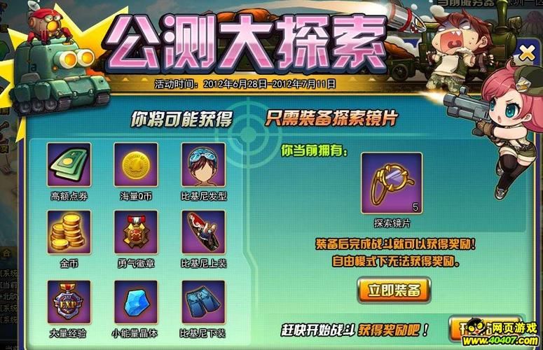 想玩恶作剧电车？官网下载及游戏攻略都在这里