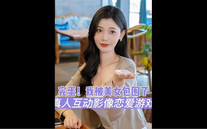 想玩我和美女有个约会？这里提供下载地址！