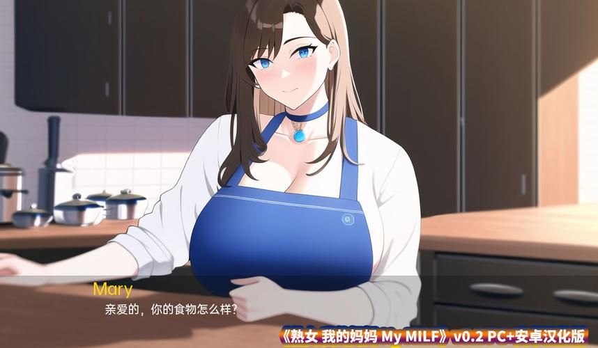 想玩我爱熟女V0.8游戏？这里提供安全下载链接