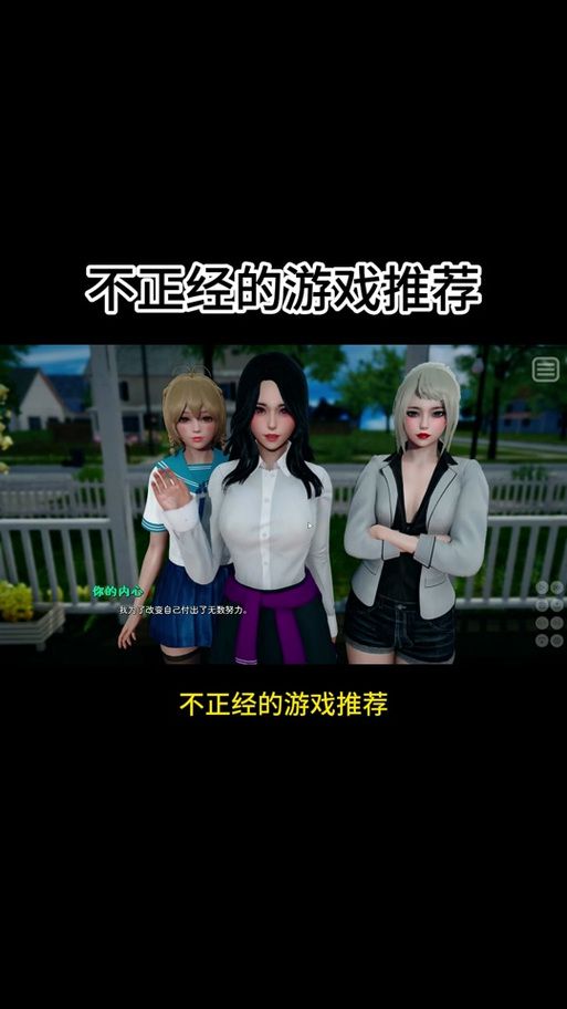 想玩我的女友是恶霸CH1-EP4？官方网站带你入坑