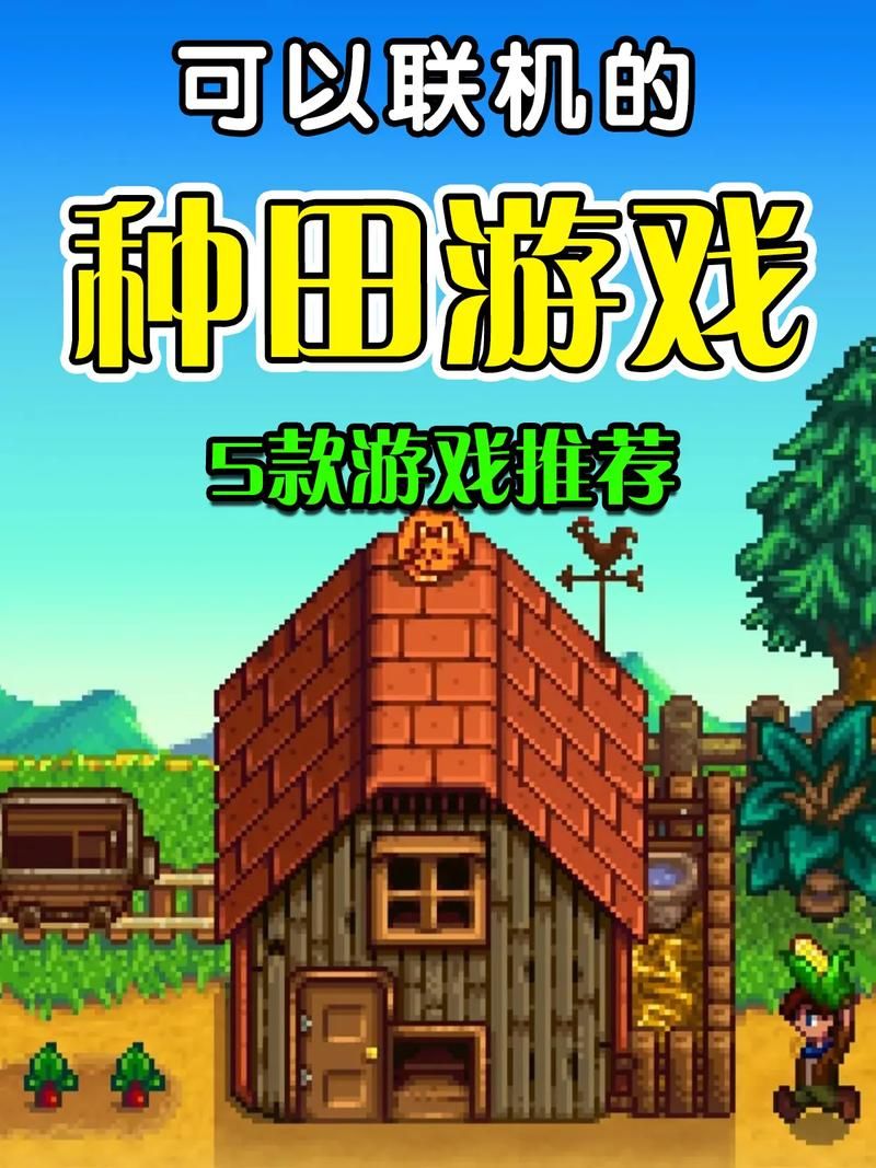 想玩我的播种农场汉化版？这里提供下载链接！