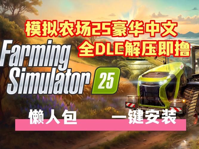 想玩我的播种农场？这里提供多个下载地址！