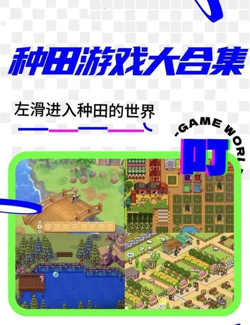 想玩我的播种农场？这里提供多个下载地址！