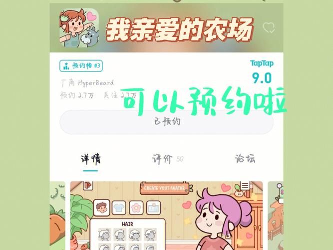 想玩我的播种农场？这里提供多个下载地址！