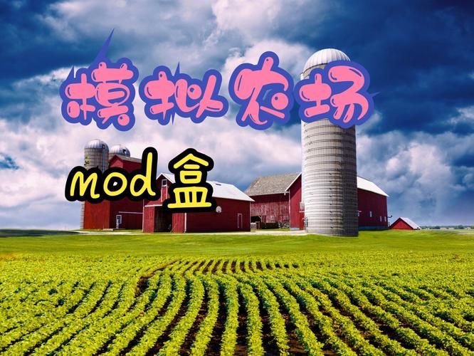 想玩我的播种农场？这里提供多个下载地址！