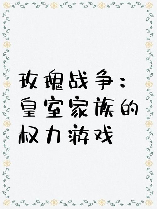 想玩战争与玫瑰？教你轻松下载，避免下载陷阱