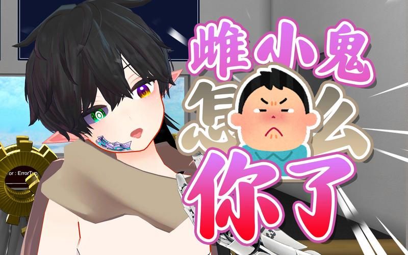 想玩按摩师大战雌小鬼？最新版本资源获取攻略来了