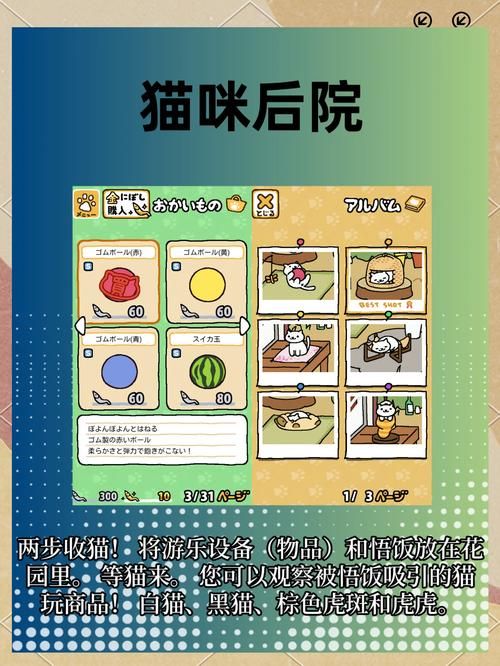 想玩捡到千年猫游戏？下载链接分享，轻松开始游戏！