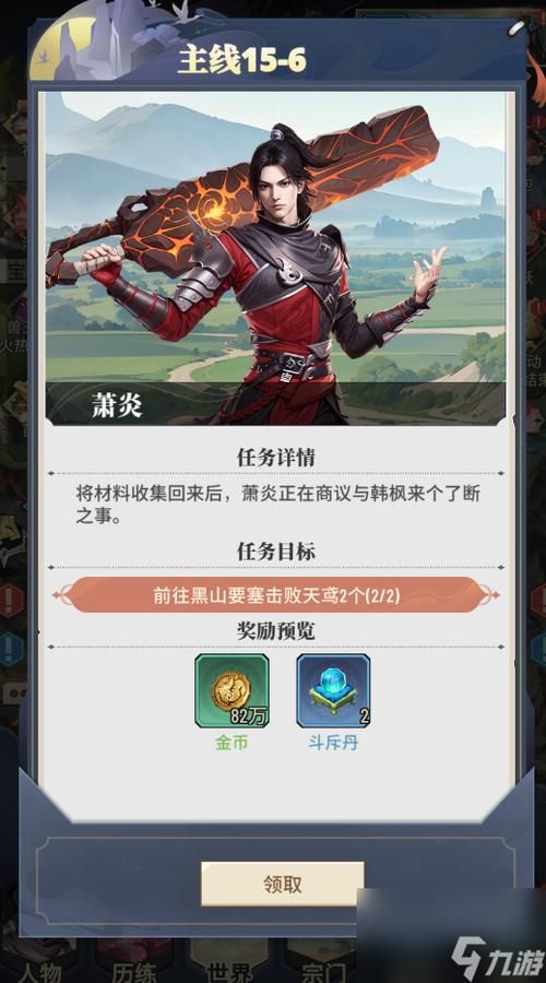 想玩斗破苍穹手游？这篇游戏介绍必须看！