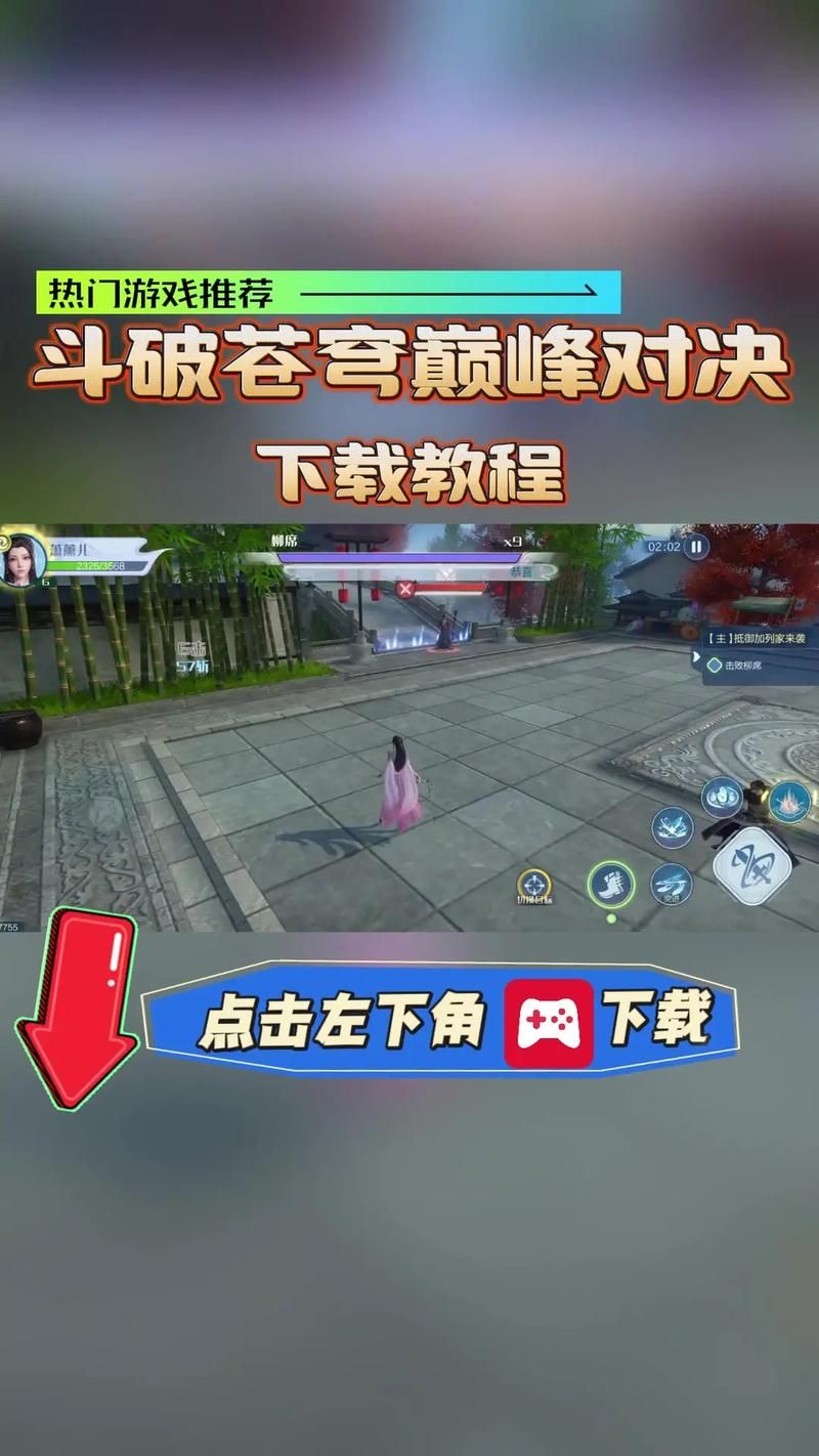 想玩斗破苍穹？教你快速下载游戏！