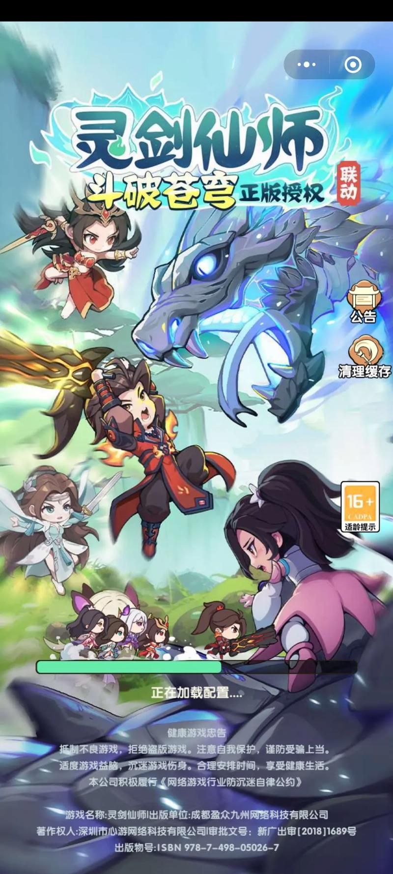 想玩斗破苍穹？教你快速下载游戏！