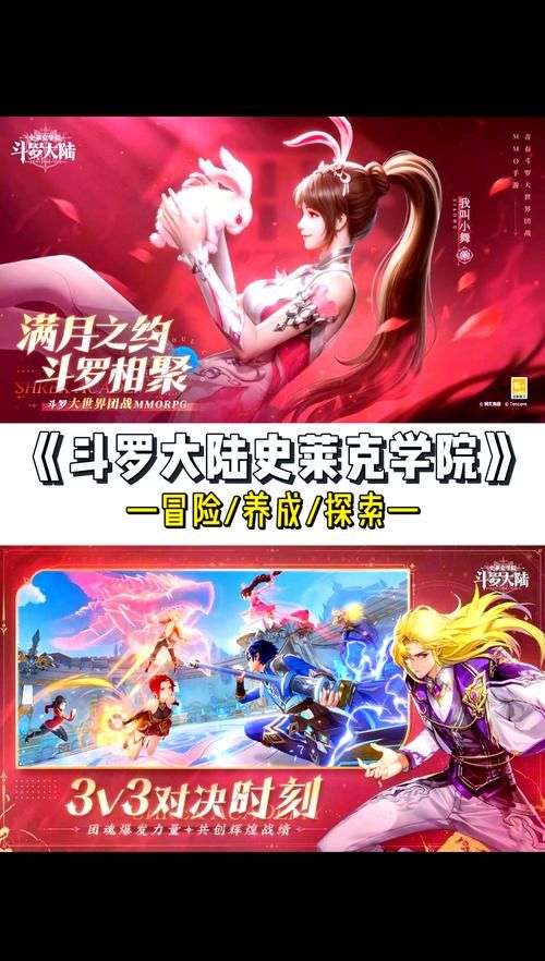 想玩斗罗合集绅士游戏？这份攻略你值得拥有