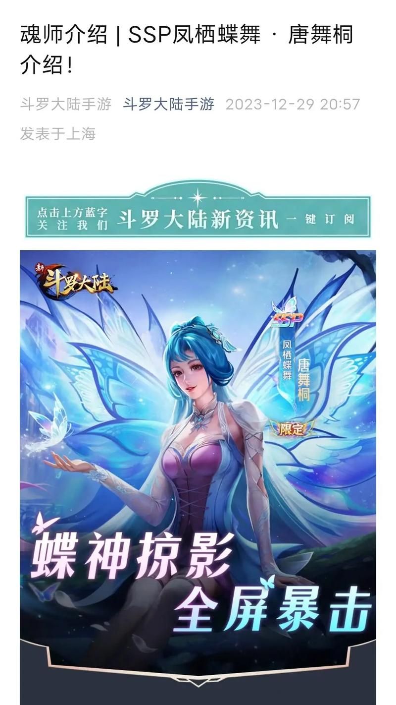 想玩斗罗大陆？官网带你了解游戏玩法和特色