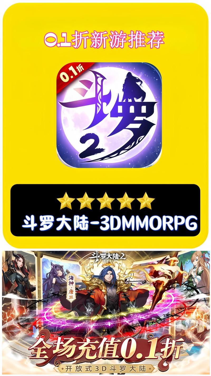 想玩斗罗大陆？官网带你了解游戏玩法和特色