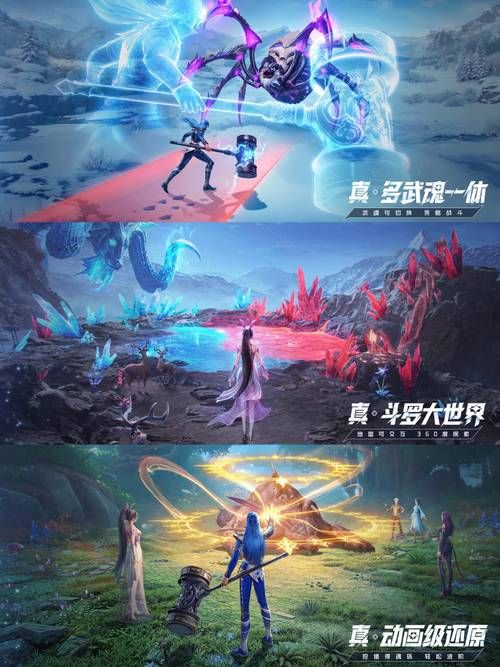 想玩斗罗大陆？官网带你了解游戏玩法和特色