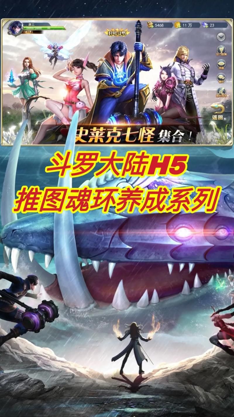 想玩斗罗大陆？官网带你了解游戏玩法和特色