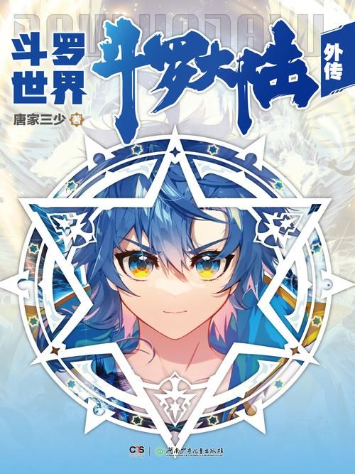 想玩斗罗大陆？这里提供安全下载地址！