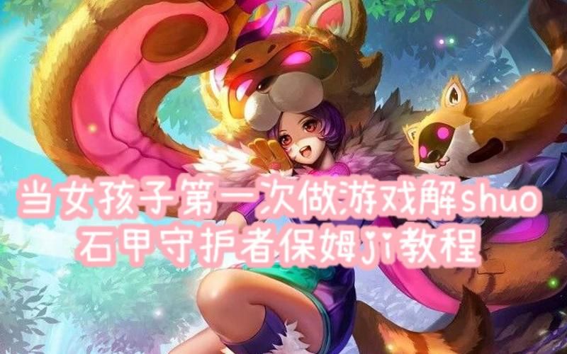 想玩新保姆游戏?官网地址和游戏攻略都在这 想玩新保姆游戏?官网地址和游戏攻略都在这