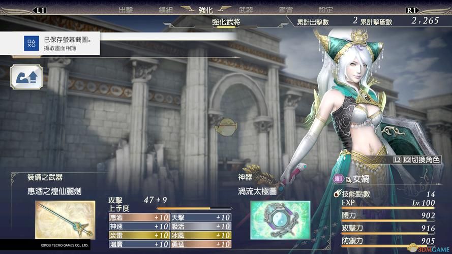 想玩无双大蛇3福利版？教你如何安全下载游戏