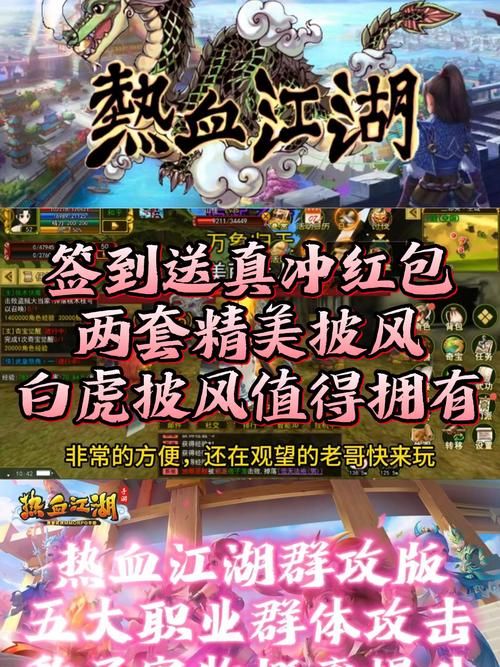 想玩旧版那个江湖？这里有你想要的版本大全