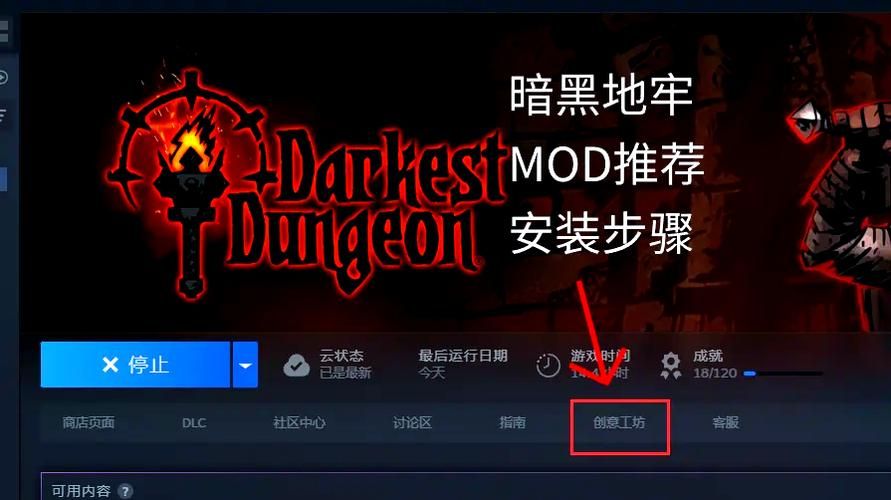 想玩暗黑地牢瑟瑟版？下载方法及资源分享！