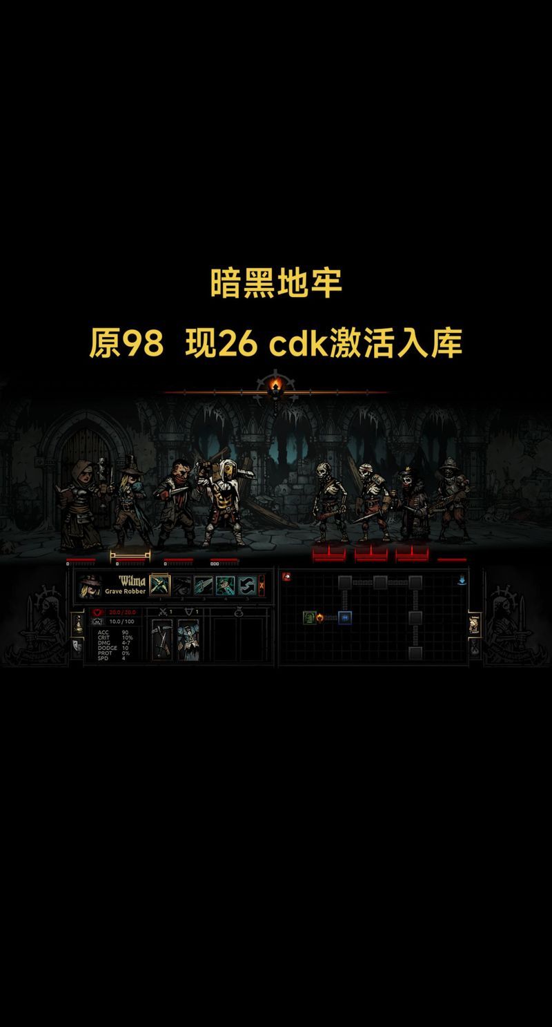 想玩暗黑地牢瑟瑟版？安卓下载地址在此
