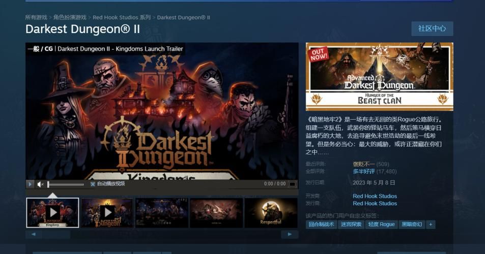 想玩暗黑地牢瑟瑟版？官网下载地址在这儿