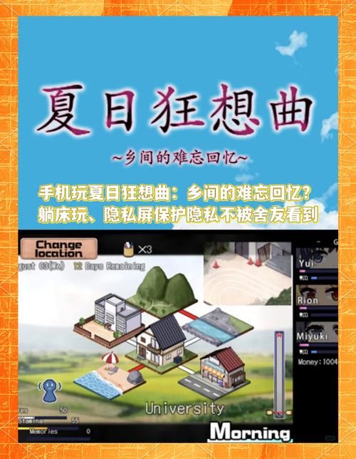 想玩最热的夏天？最新版本0.85下载地址分享！