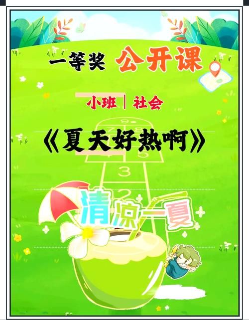 想玩最热的夏天？最新版本0.85下载地址分享！