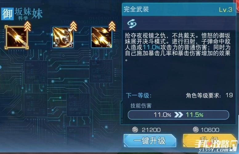 想玩杨过游戏？教你如何快速上手选择角色