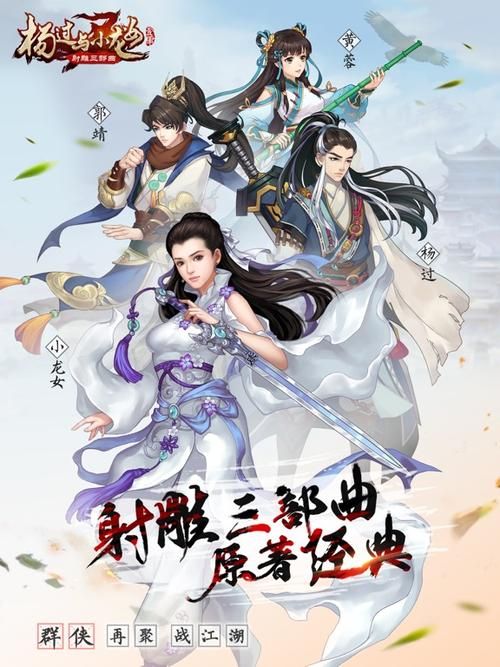 想玩杨过游戏？桃花境手游深度评测来了