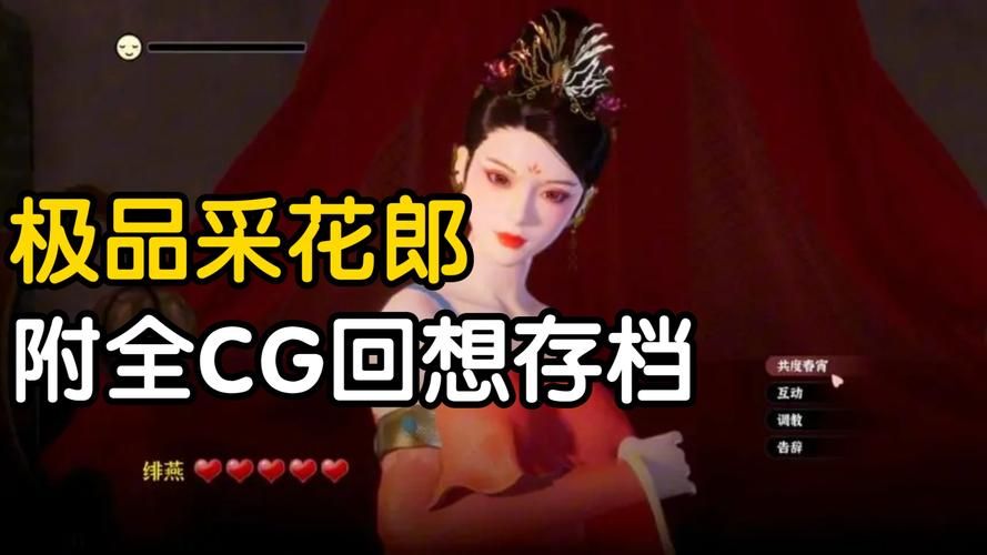 想玩极品采花郎？教你快速下载和安装游戏