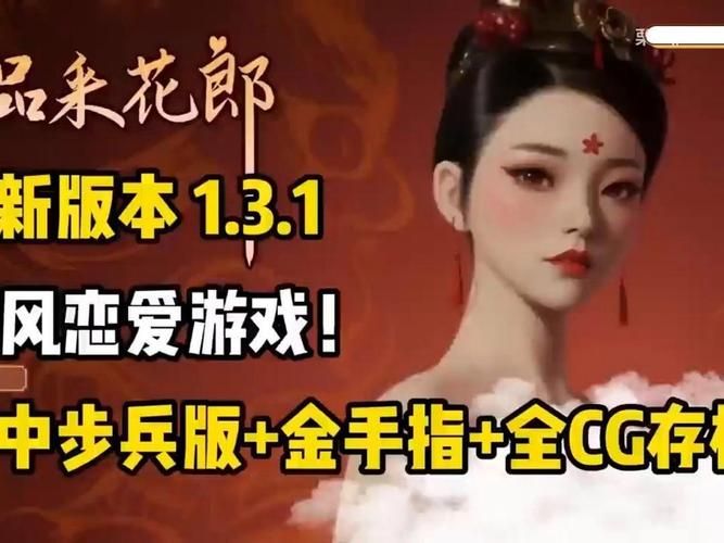 想玩极品采花郎？这里提供游戏下载及攻略