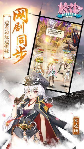 想玩校花小冰？安卓手机如何下载安装？