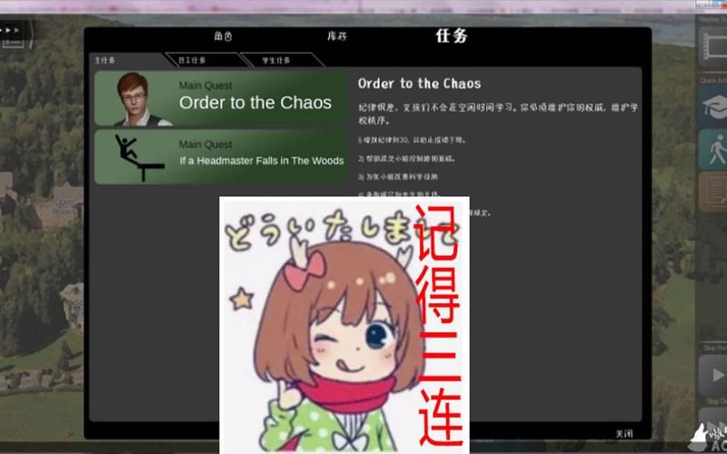 想玩校长先生汉化版？这里提供下载链接！