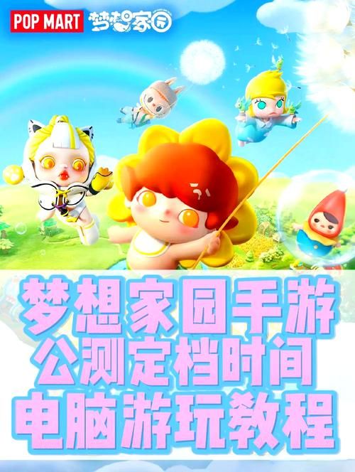 想玩梦想家生活?快速获取游戏下载地址的方法 想玩梦想家生活?快速获取游戏下载地址的方法