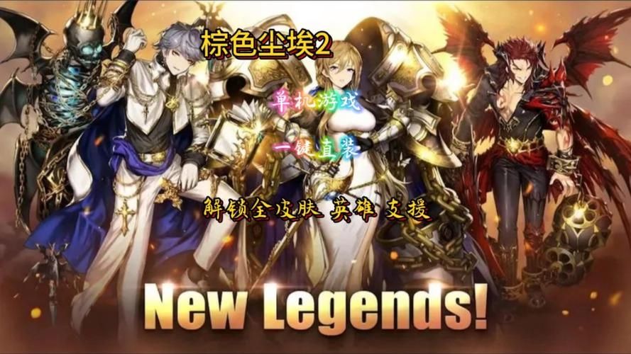 想玩棕色尘埃2？这里提供安全下载地址