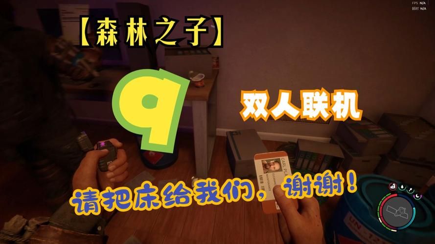 想玩森林之子杨过游戏？这里有免费下载和联机方法