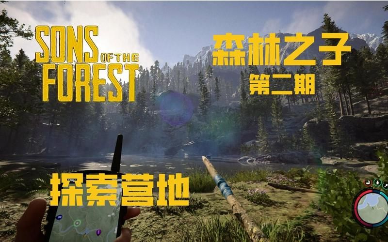 想玩森林之子？官网带你了解游戏详情