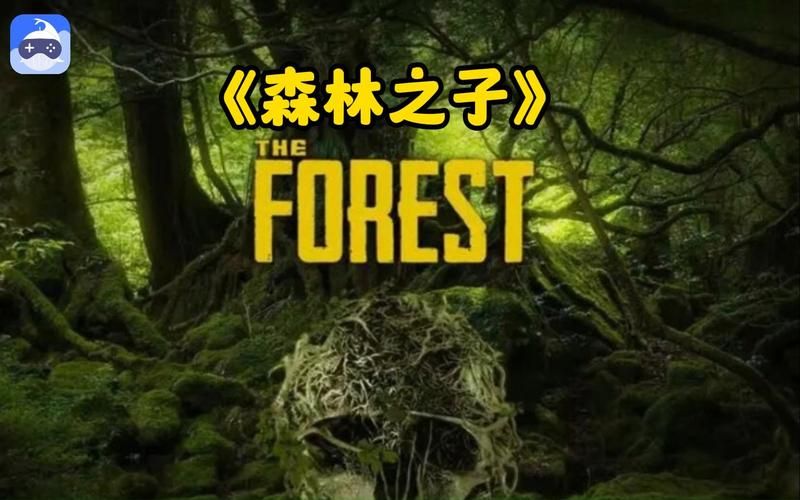想玩森林之子?官网带你了解游戏详情 想玩森林之子?官网带你了解游戏详情