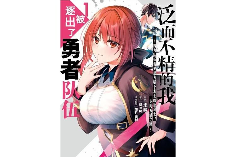 想玩横刀夺爱的勇者？官方网站带你进入游戏世界！