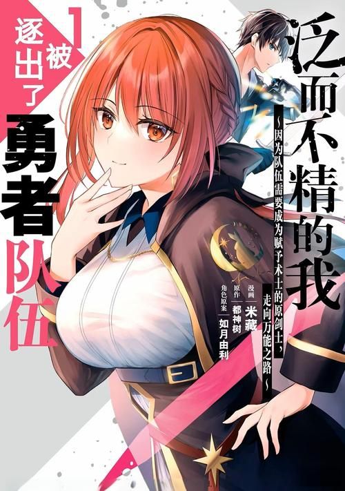 想玩横刀夺爱的勇者？官方网站带你进入游戏世界！